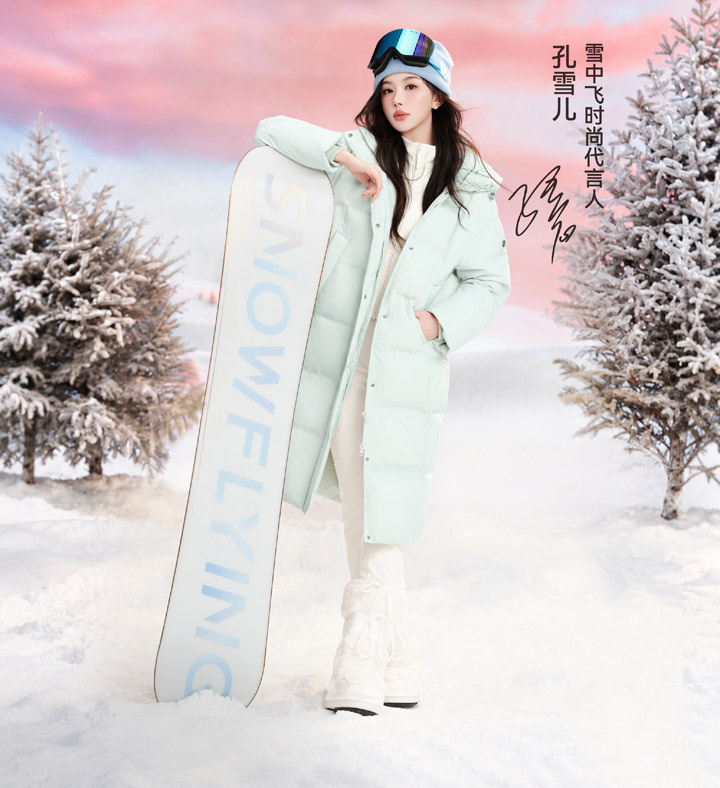 喜讯：孔雪儿成为SNOWFLYING「雪中飞」 时尚代言人图片