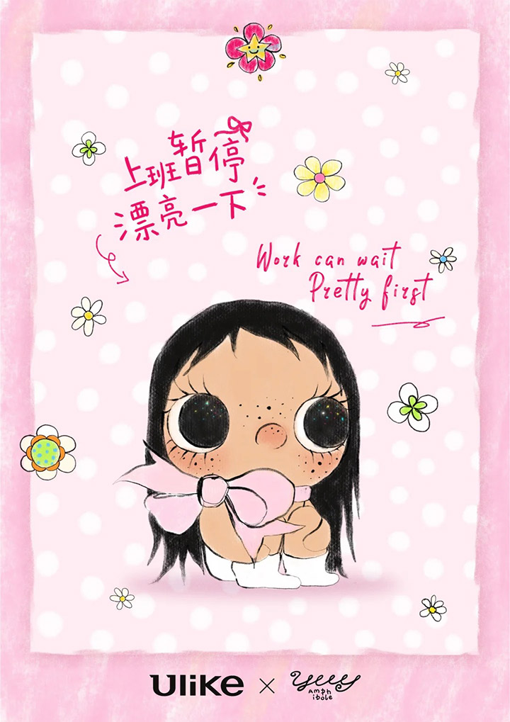 上班暂停，漂亮一下！Ulike × YUY玉联名款Air20脱毛仪礼盒温柔登场图片3
