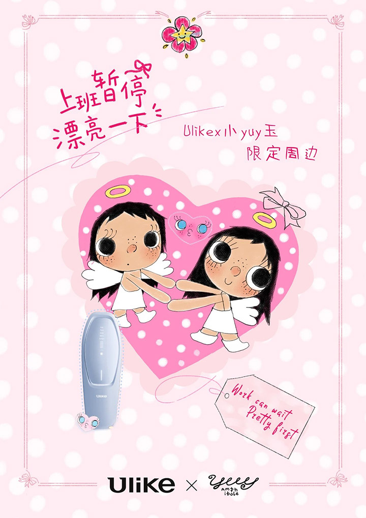 上班暂停，漂亮一下！Ulike × YUY玉联名款Air20脱毛仪礼盒温柔登场图片4